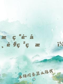成為魔帝鎧甲的我，被仙子穿上了